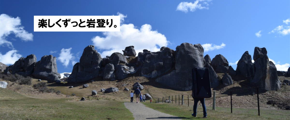 ページトップボルダー写真1